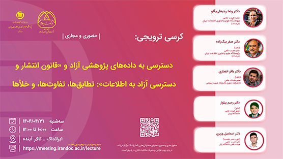 کرسی 1