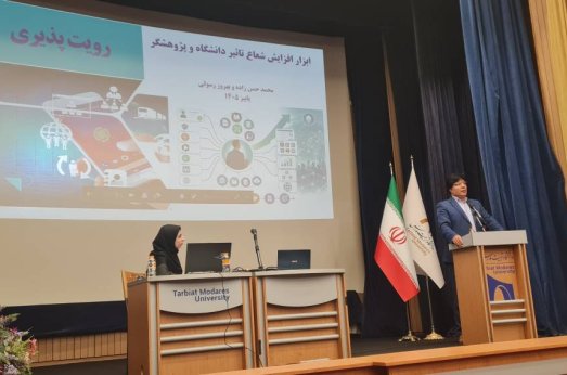 کارگاه آموزشی «ارتقای رویت‌پذیری پژوهشگران و اعضای هیئت علمی» در دانشگاه تربیت مدرس برگزار شد.