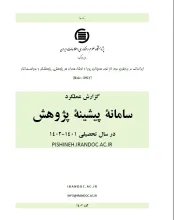 گزارش عملکرد یک ساله سامانه پیشینه پژوهش در سال تحصیلی 1401-1402