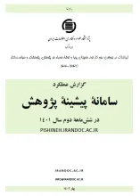 گزارش عملکرد سامانه پیشینه پژوهش در شش‌ماهه دوم سال 1401