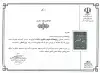 پژوهش‌نامه پردازش و مدیریت اطلاعات برای هفتمین سال پیاپی به رتبه بین‌المللی دست یافت