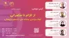 از الزام تا حکمرانی: ابعاد سیاستی سامانه ملی داده‌های پژوهشی