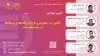 تأخیر در دسترسی به پایان‌نامه‌ها و رساله‌ها: درس‌آموخته‌های جهانی
